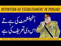 Definition of establishment in punjabi i punjabi tv i rawal rath