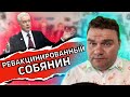 Собянин ревакцинировался после прививки В МАЕ. Возникает масса вопросов...