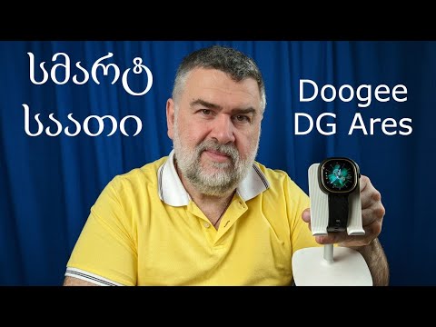 DOOGEE DG Ares  ბიუჯეტური სმარტ-საათი საუკეთესო მახასიათებლებით| განხილვა