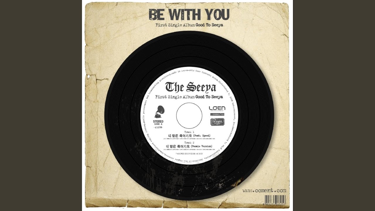 내 맘은 죽어가요 (Feat. 태운) (내 맘은 죽어가요 (Feat. Speed))