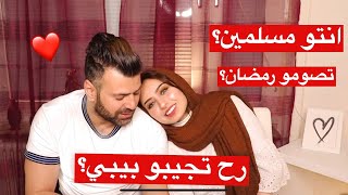 اسئلة و اجوبة!! ليش اختفينا كل هل فترة شو صاير معنا ؟ || سيامند و شهد