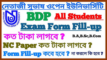 NSOU BDP Exam Form Fill-up 2021 || Exam Form Fill-up Fees || Form Fill-up Date || NSOU NC Paper Fees