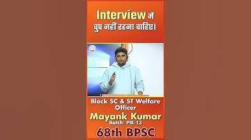 68th BPSC Topper | Mayank Kumar | Block SC & ST Welfare Officer | Perfection IAS #BPSC #68thbpsc