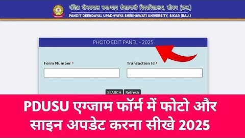 Shekhawati university exam form me photo aur sign update/ correction kaise kare 2025