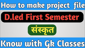 D.led project file sanskrit  kaise banaye??