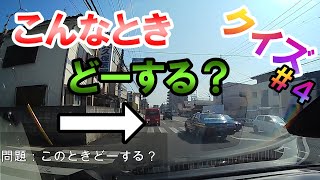 車線変更&右折運転実践練習《ペーパードライバー&初心者必見》