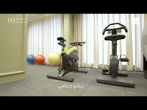 الماجدية ريزدنس 133
