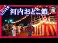 河内おとこ 中村美津子 Cover by Sammy1212 (With Romaji)