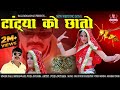     tatya ko chhato  balli mohanwadi  pooja dotasara  new dj song  2021