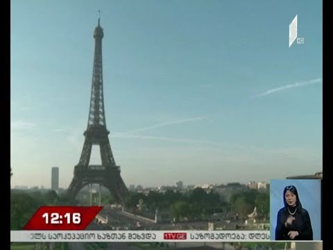 ირაკლი კობახიძე ოფიციალური ვიზიტით საფრანგეთს ეწვია