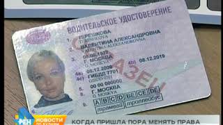 Можно ли заменить водительские права, находясь в одном городе, если прописан в другом? Можно ли заменить водительские права, находясь в одном городе, если прописан в другом?