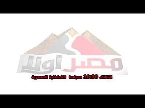 المركز القومي للبحوث في مصر اولا