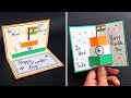Republic Day Greeting Card | Republic Day Card | Happy Republic Day 🇮🇳 | Republic Day Pop Up Card