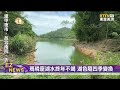 南投埔里 鬼湖瑪璘窟 民眾空拍驚呼是 天使的眼淚