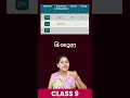 ഈ ടേബിൾ കണ്ടാൽ 4 മാർക്ക് ഉറപ്പ് 💯 | CLASS 9 | AEGON LEARNING #class9
