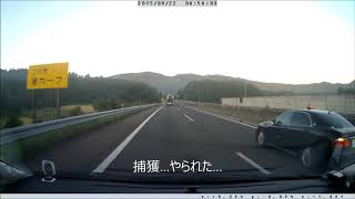 速度違反 覆面パトカー捕獲動画　捕まるとこうなっちゃいます...