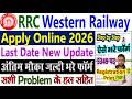Western Railway Apprentice 2026 Apply Online -- RRC WR Apprentice Online Form 2026 Kaise Bhare