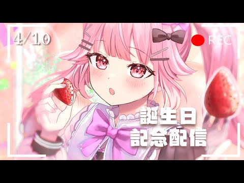 [ Talk 17歳になりました！💭💗#うさ生誕生日編2024【らいとあっぷ/兎羽理ここ】