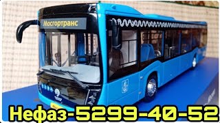 картинка: НЕФАЗ-5299-40-52 МОСГОРТРАНС! Пополнение коллекции!