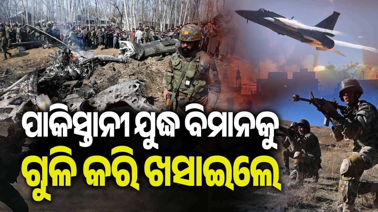 Afghan forces have shot down a Pakistani aircraft that had entered Afghanistan’s airspace