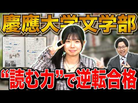 A Thorough Study Plan] Passed the Keio University Faculty of