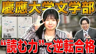 A Thorough Study Plan] Passed the Keio University Faculty of