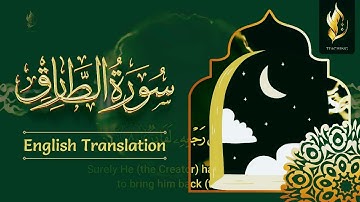 86 - Surah Tariq in English only | The Nigh comer | Translation & Visualization | سورة الطارق