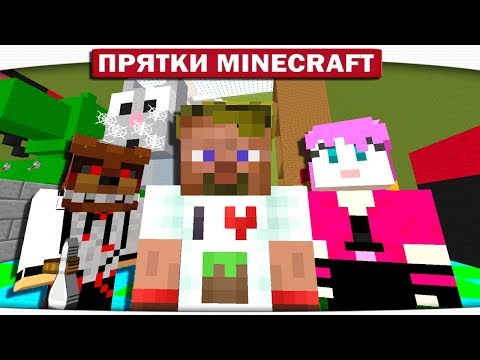 Видео: КРИПЕР ТАНК!! - FNAF ПРЯТКИ МАЙНКРАФТ #147