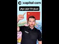 أغنى سيدات آسيا تفقد أكثر من نصف ثروتها لهذا السبب