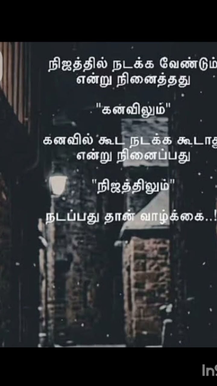 💪இலட்சிய கனவு 💭 - ShareChat