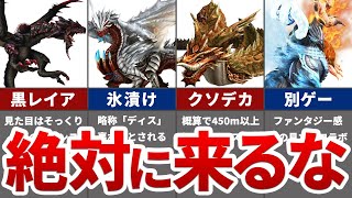 【公式がチート】サンブレイクに参戦したら絶望のフロンティアモンスター