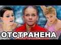 Россия ОТСТРАНЕНА от соревнований на два года.