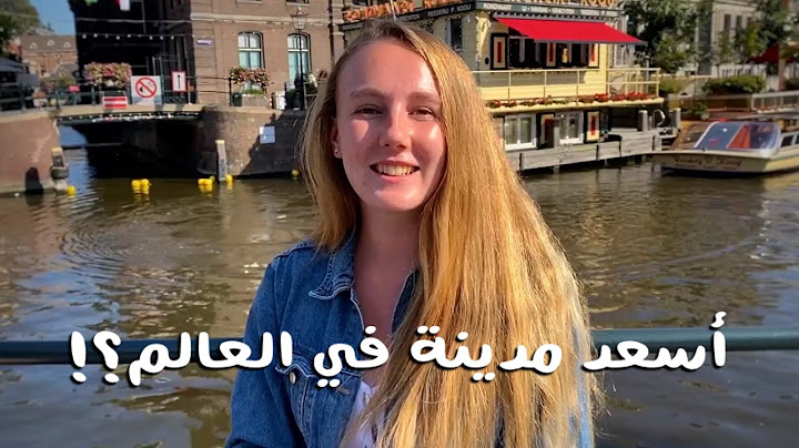 أسعد مدينة في العالم؟