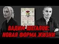 Диванная аналитика для ''пробуждающихся''.О пользе всемирного голода