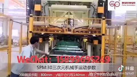 3D transfer system for press line