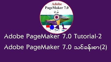 Adobe PageMaker 7.0 Tutorial -2