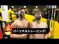 【パーソナルトレーニング】ジム初心者必見！エロい身体へ第一歩ww