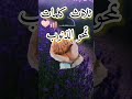 رسالة من ثلاث كلمات إذا قولتهم تغفر كل ذنوبك رسالة من ثلاث كلمات إذا قولتهم تغفر كل ذنوبك