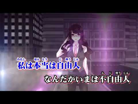 【ニコカラ】妄想疾患■ガール《off　vocal》