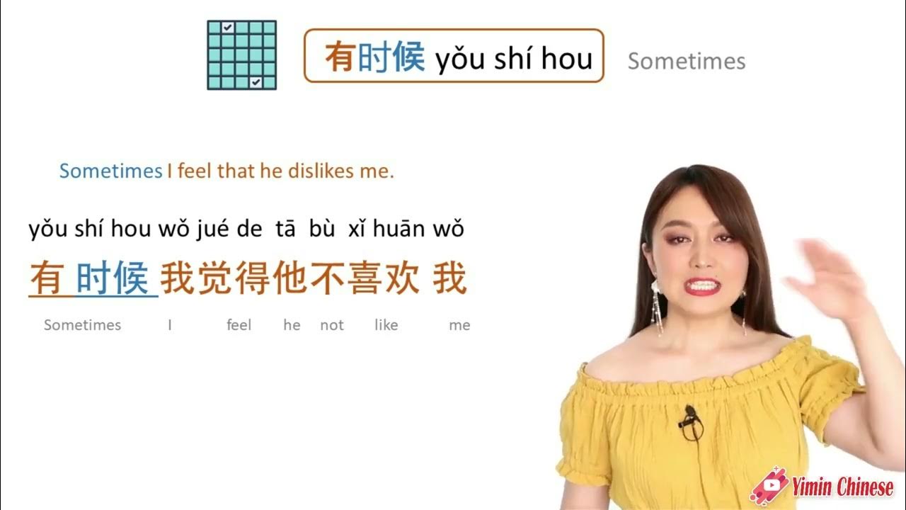 42 时间shijian VS 时候shihou in Chinese, what is the difference, how to use
