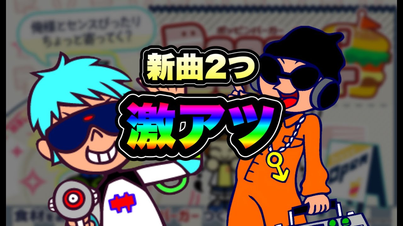 毎週新曲ありがとうございます / pop'n music jam&fizz 41 - YouTube