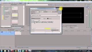 Тормозит предосмотр в Sony Vegas Pro 11(, 2013-04-09T03:03:56.000Z)