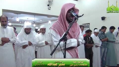 ‫من أجمل التلاوات بصوت القارئ بشير عبدالله ما تيسر من سورة يس و سورة القارعة    Bashir AbdAllah‬   Y