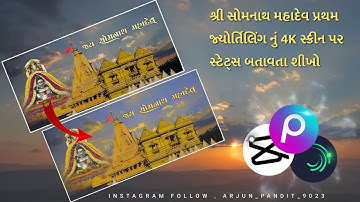 Somnath Mahadev 3D Special Status Editing Alight Motion Somnath Mahadev Status Editing Alight Motion