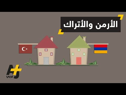 فيديو: الأرمن والروس: ملامح علاقات وحقائق شيقة