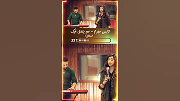 نانسي عجرم عم بتعلق فيك بصوت ماري حوراني موسيقى اغنية صوت صوتي أغنية اكسبلور 