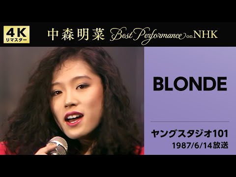 中森明菜●BLONDE ◉プロモ(見本,非売品) L-1756 中森明菜○BLONDE ◉プロモ(見本,非売品) L-1756 - メルカリ