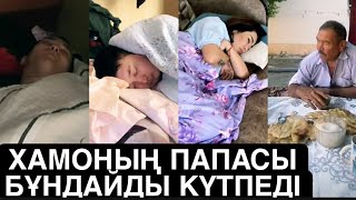 ХАМОНЫҢ ҮЙІНДЕ БЕКСУЛТАН ЗУХРА АКТОРЕ ҚОНАҚҚА КЕЛДІ кослайк qoslike