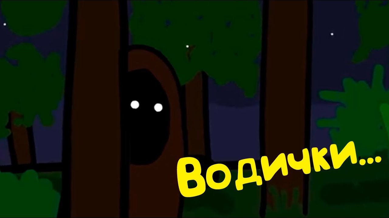 Сталкер киев анекдоты