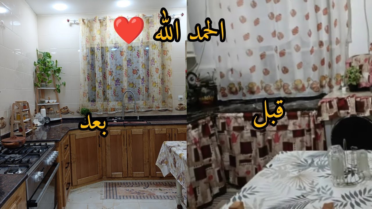 الحمد الله ❤️ بعد تعب طويل. ربي مفيه غير الخير 🥹🤲مطبخ احلامي ❤️🥹واش درولي لوساتي وسلفتي 🫣